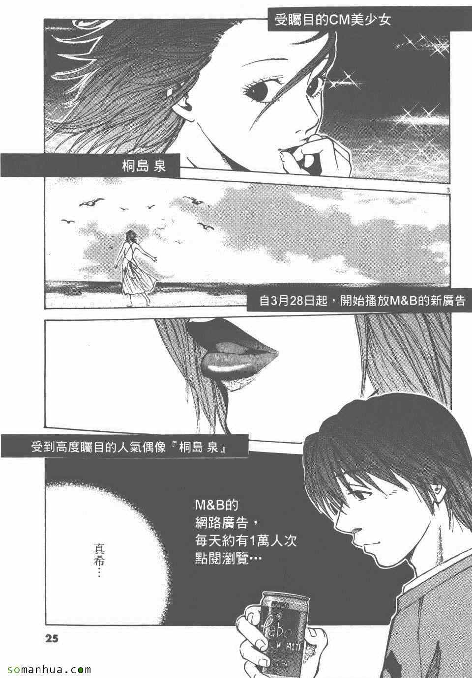 《就业向前沖》漫画 05卷