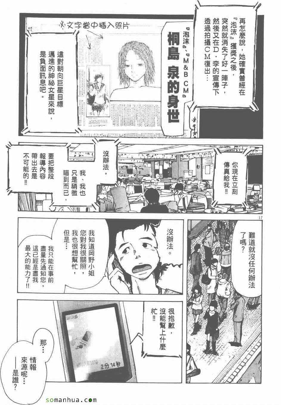 《就业向前沖》漫画 05卷