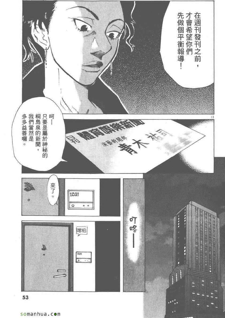 《就业向前沖》漫画 05卷