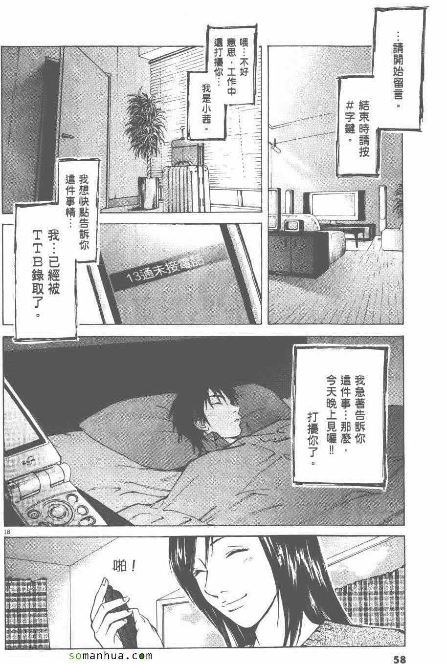 《就业向前沖》漫画 05卷