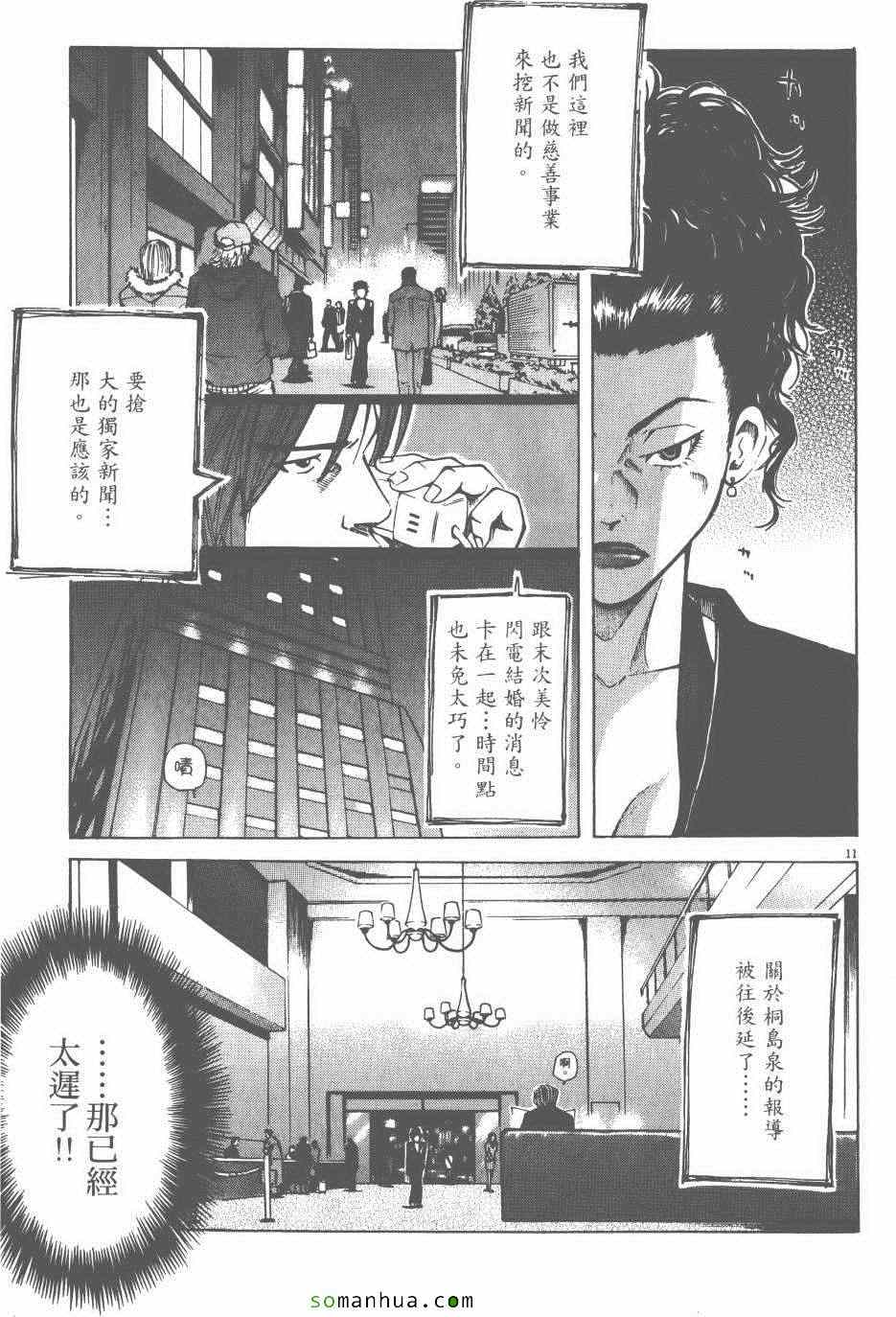 《就业向前沖》漫画 05卷