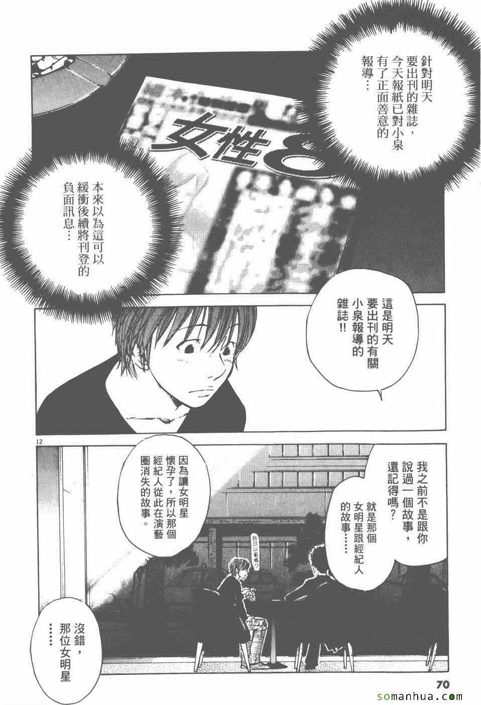 《就业向前沖》漫画 05卷