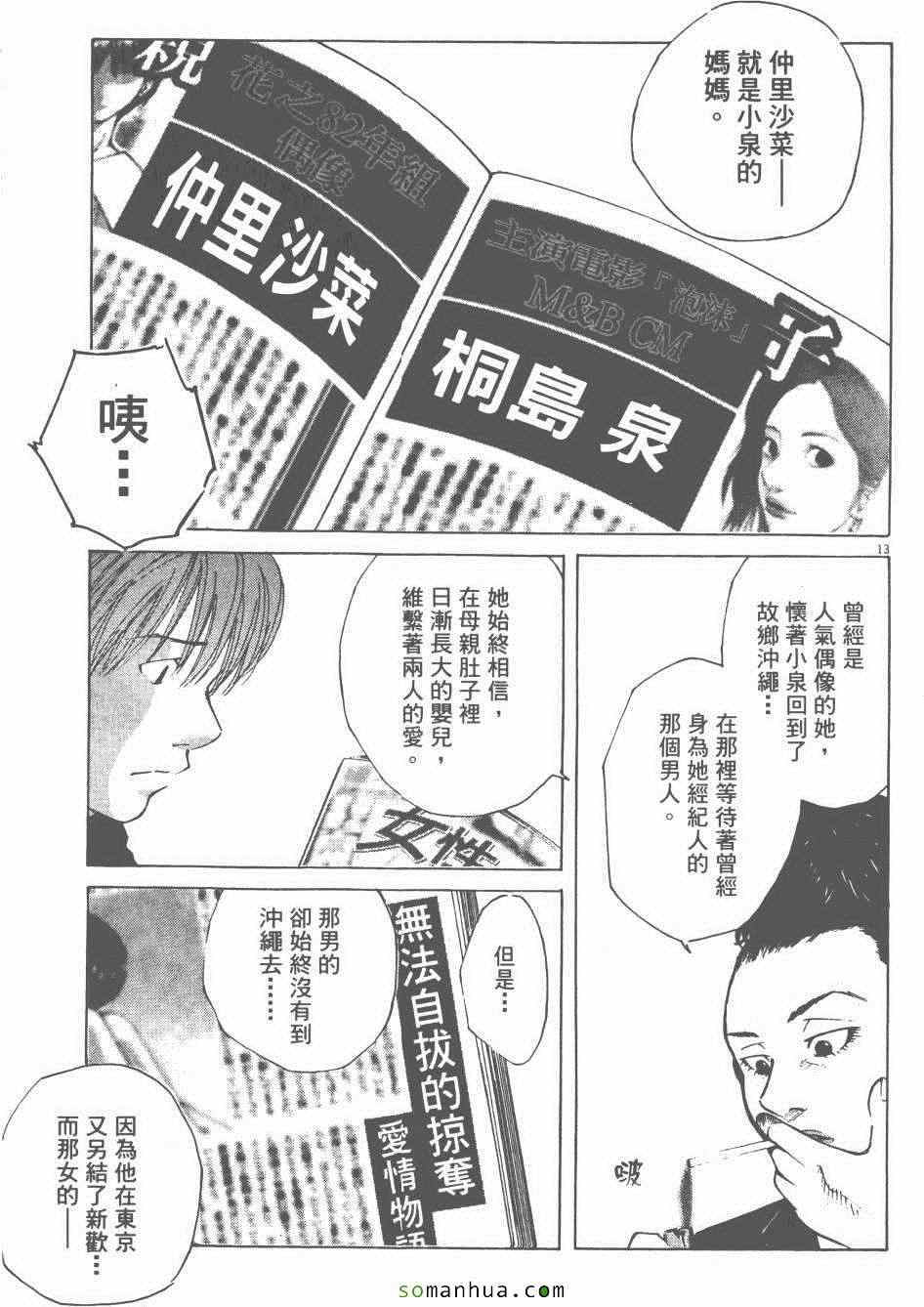 《就业向前沖》漫画 05卷