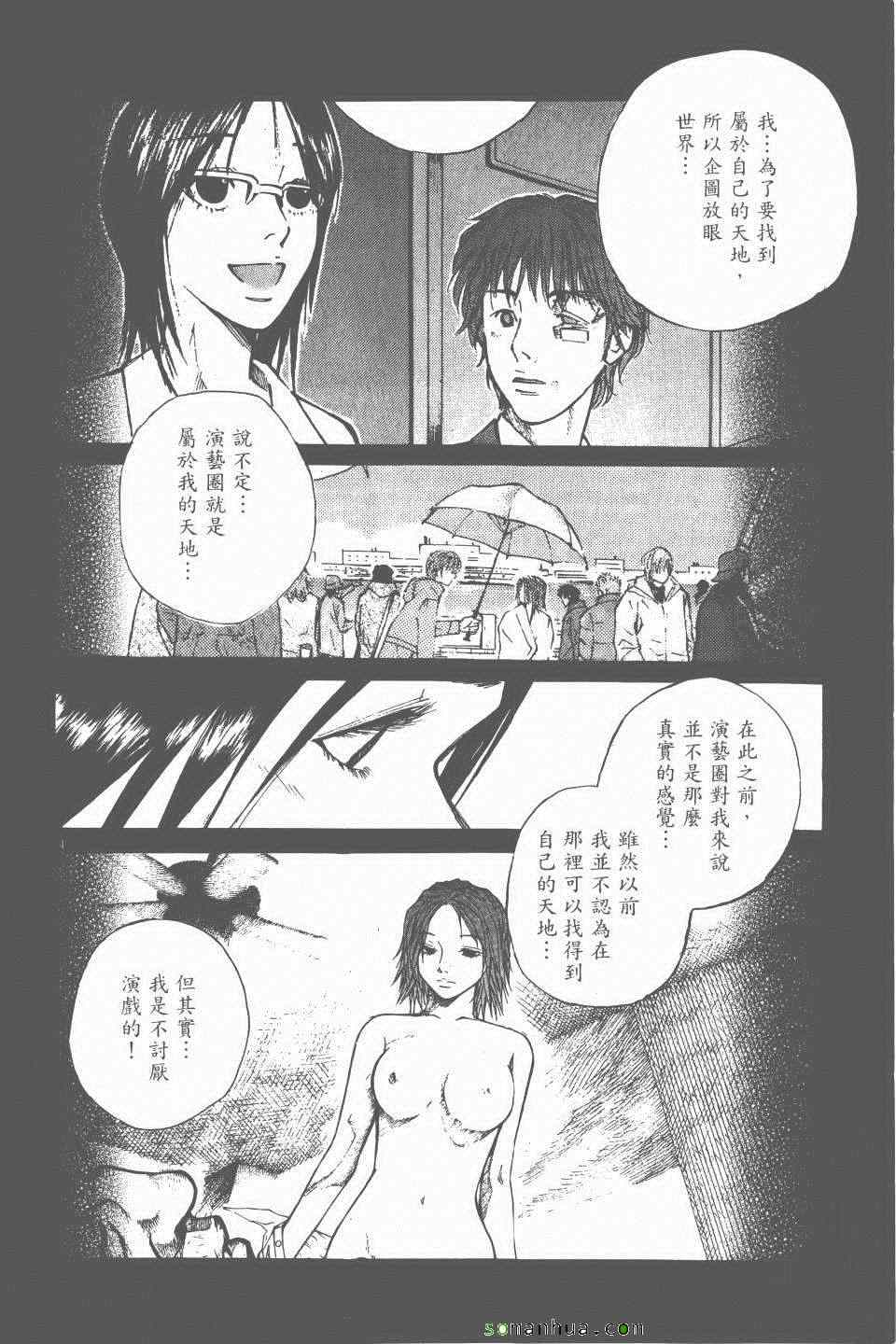 《就业向前沖》漫画 05卷