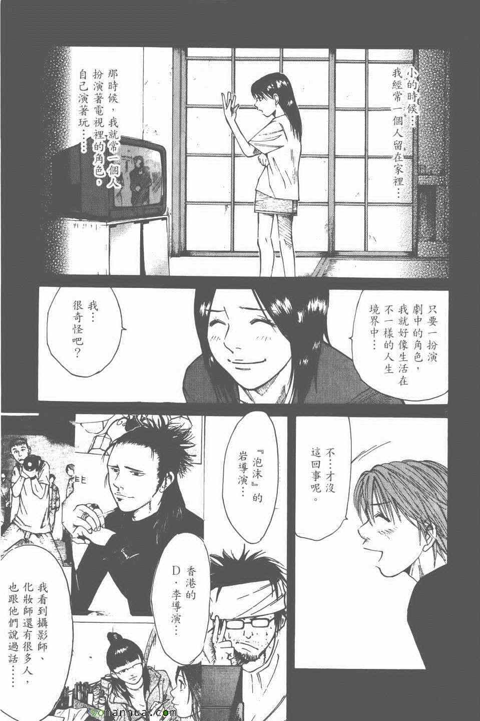 《就业向前沖》漫画 05卷