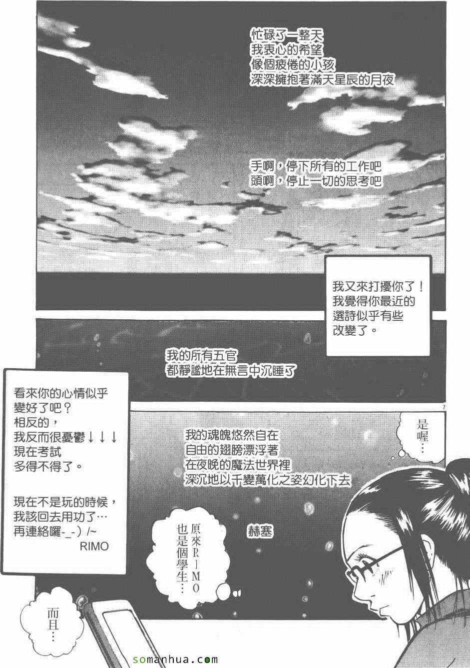 《就业向前沖》漫画 05卷