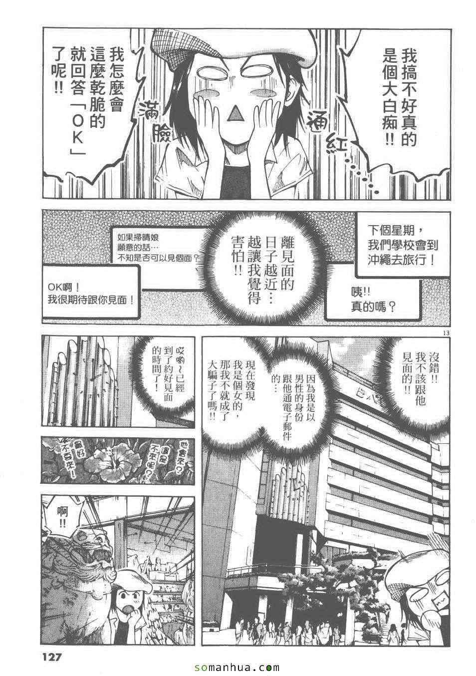 《就业向前沖》漫画 05卷