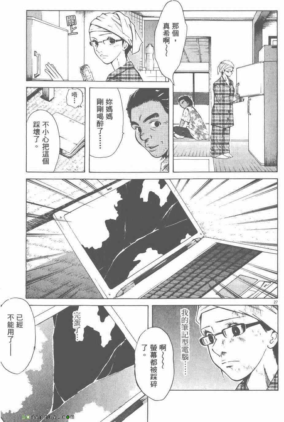 《就业向前沖》漫画 05卷