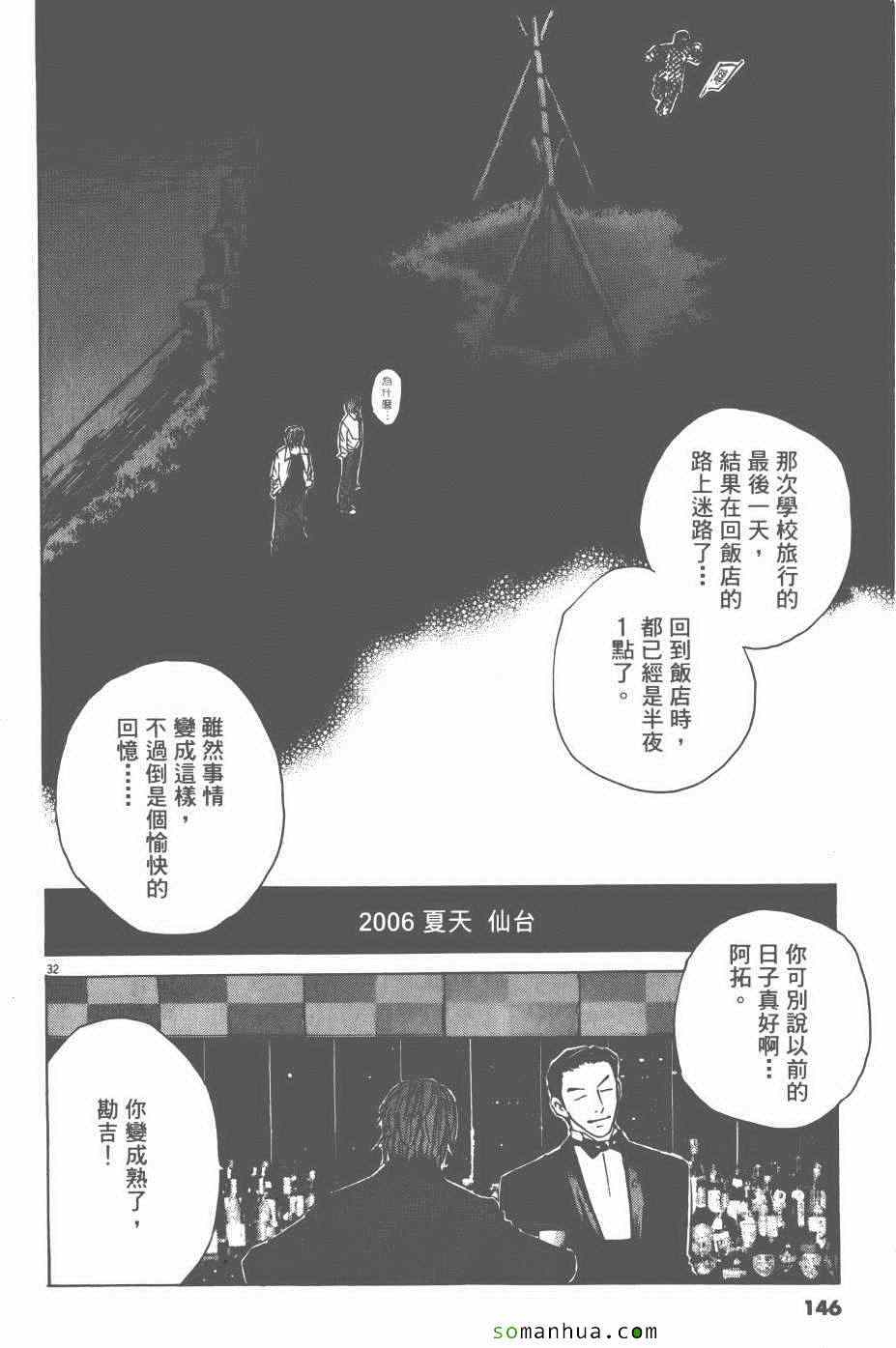 《就业向前沖》漫画 05卷