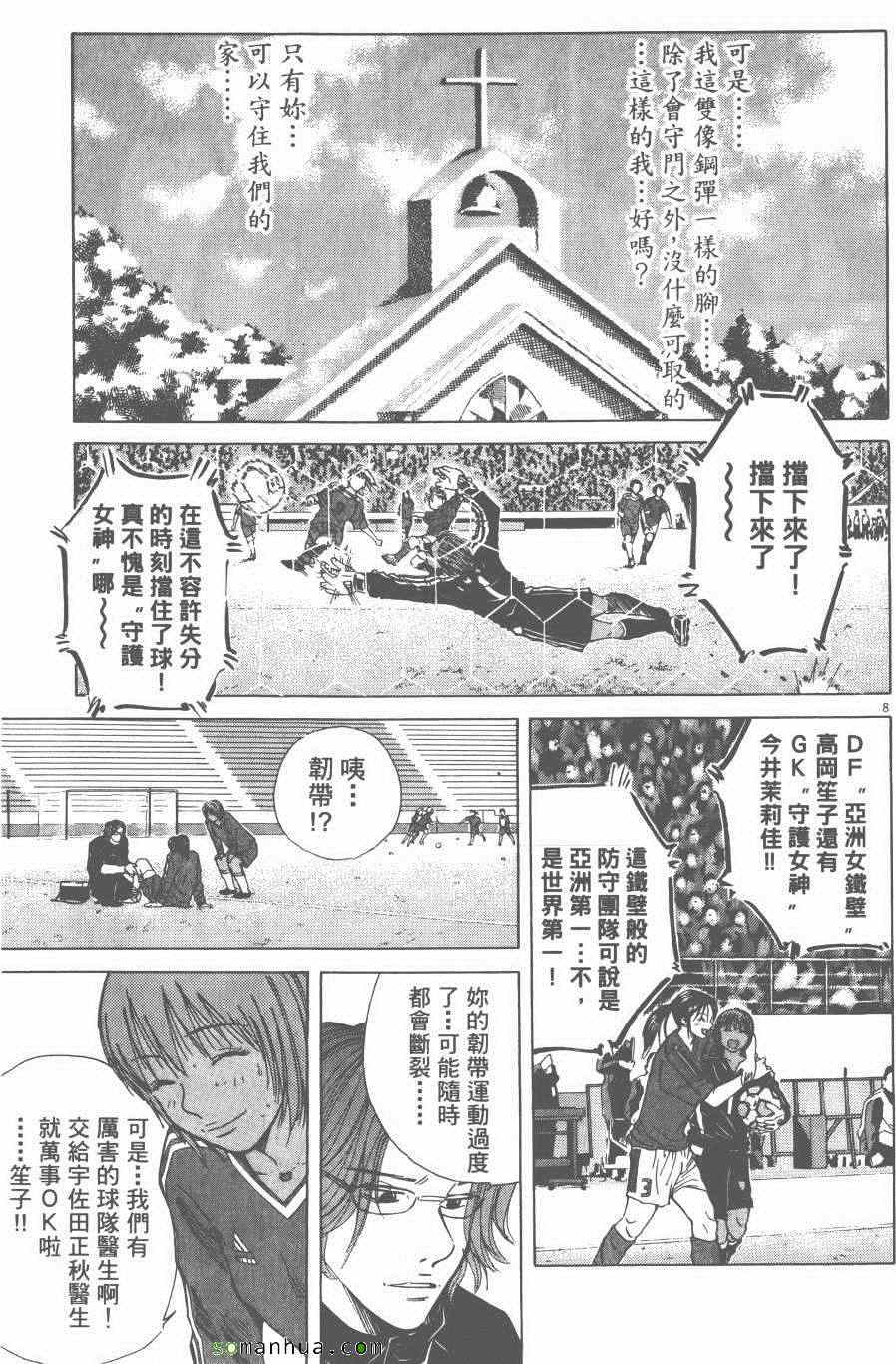 《就业向前沖》漫画 05卷