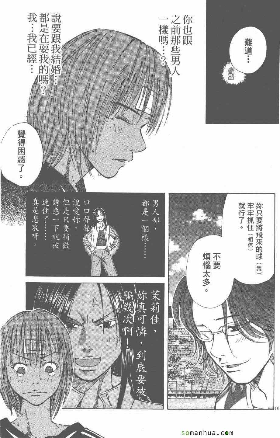 《就业向前沖》漫画 05卷