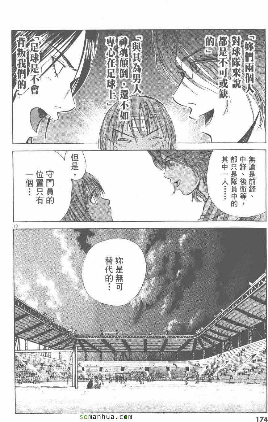 《就业向前沖》漫画 05卷