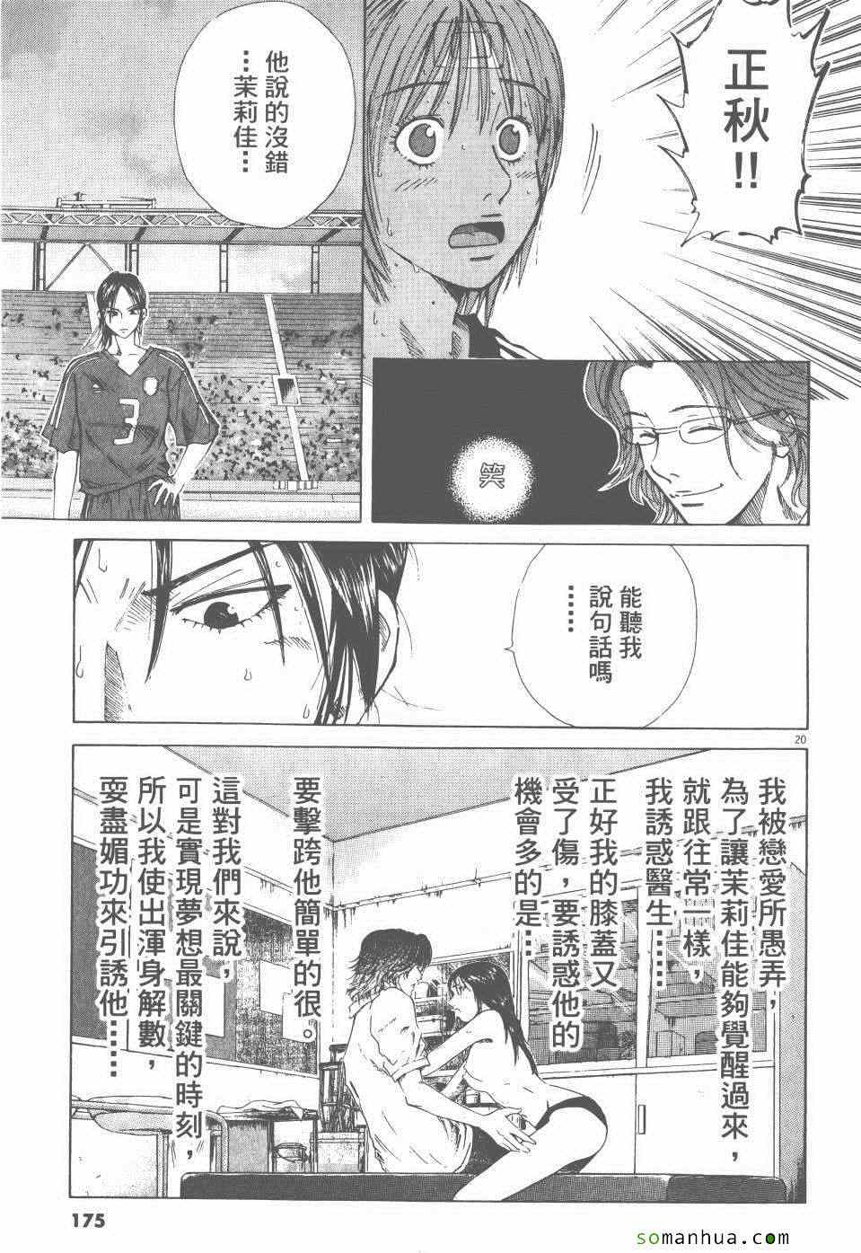 《就业向前沖》漫画 05卷