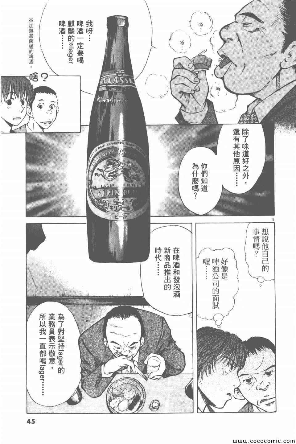 《就业向前沖》漫画 02卷