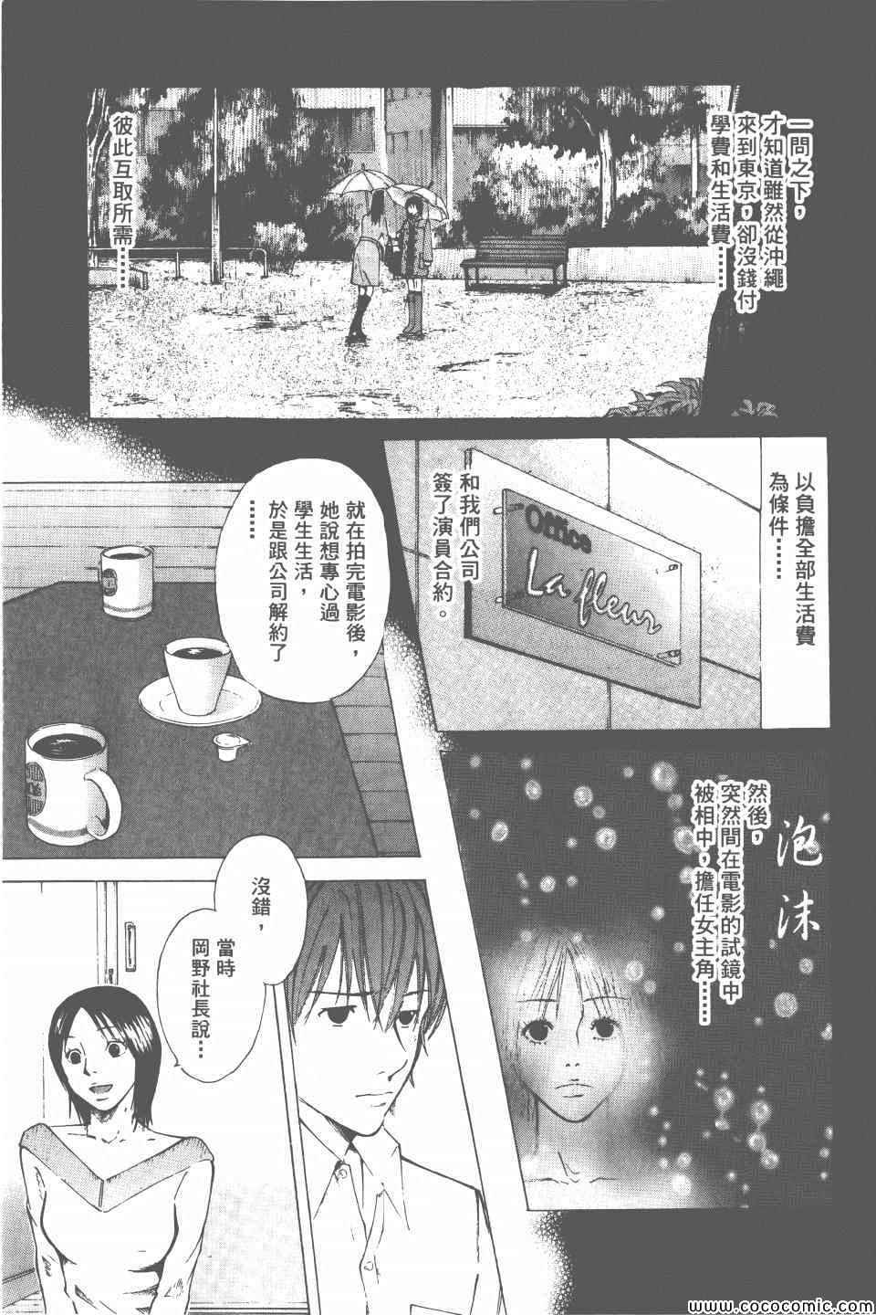 《就业向前沖》漫画 02卷