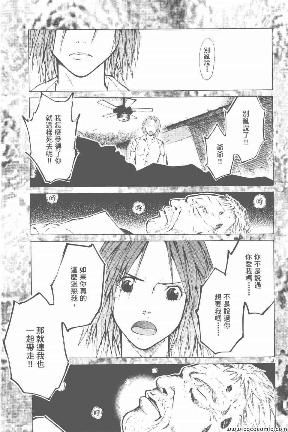 《就业向前沖》漫画 02卷