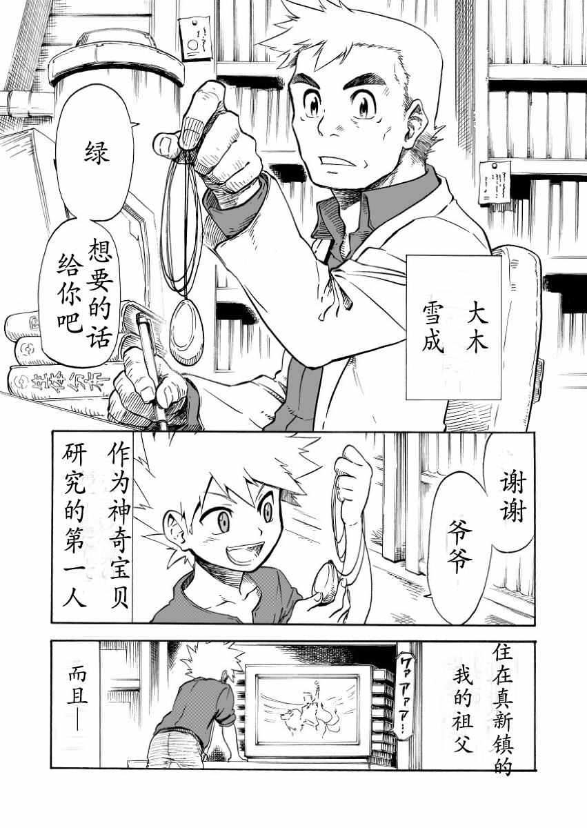 《王者的祭典》漫画 007话