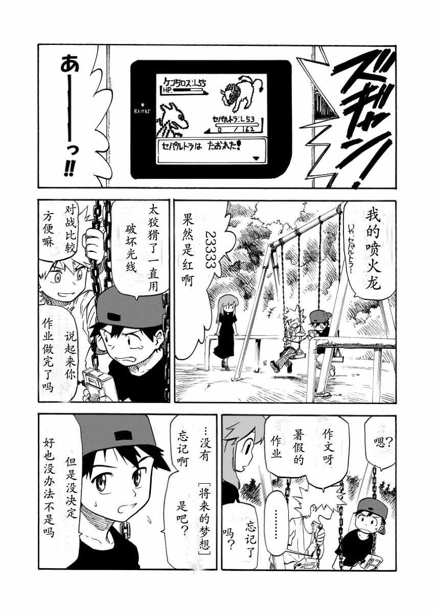 《王者的祭典》漫画 007话