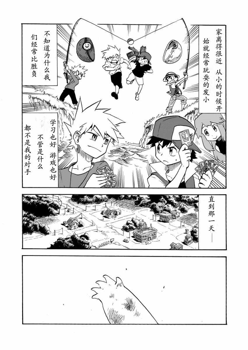 《王者的祭典》漫画 007话