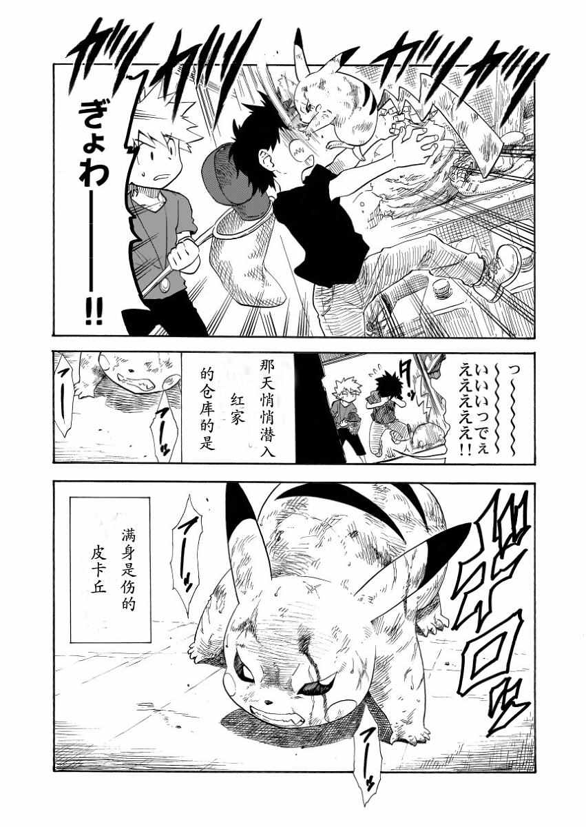 《王者的祭典》漫画 007话