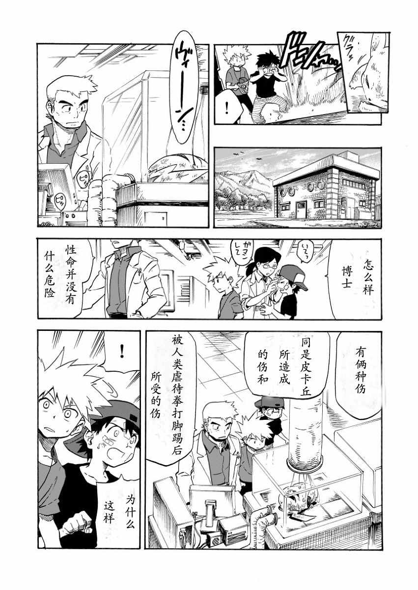 《王者的祭典》漫画 007话