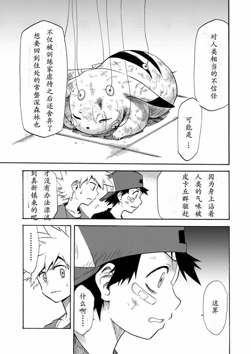 《王者的祭典》漫画 007话