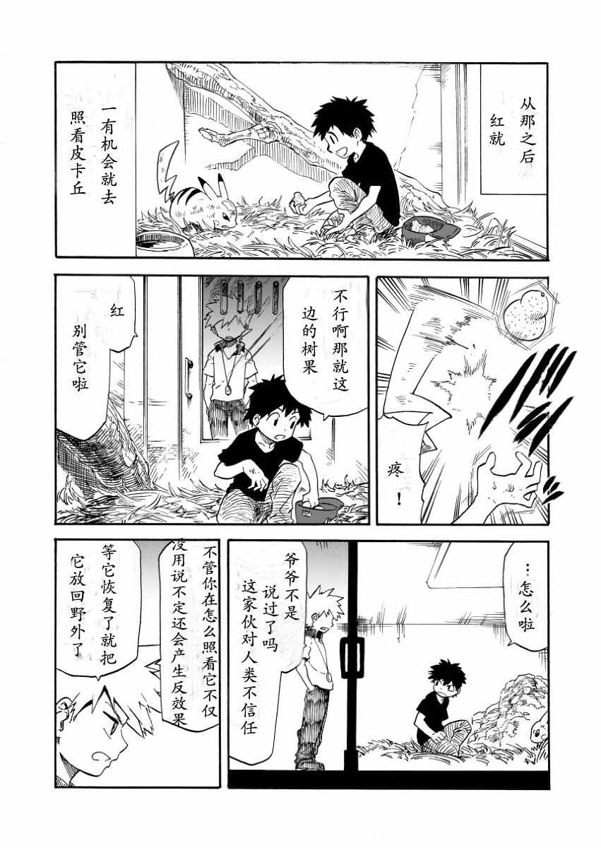 《王者的祭典》漫画 007话