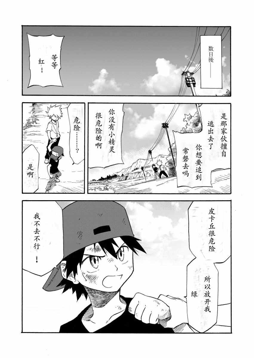 《王者的祭典》漫画 007话