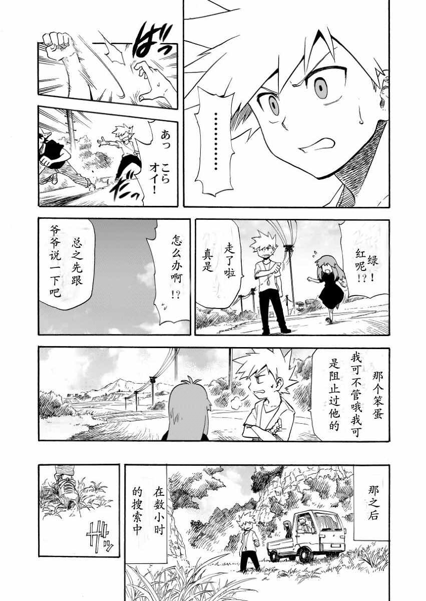 《王者的祭典》漫画 007话