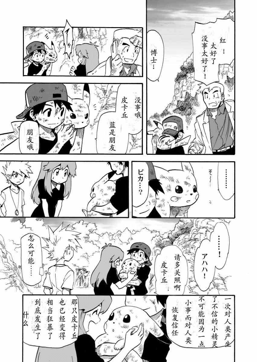 《王者的祭典》漫画 007话