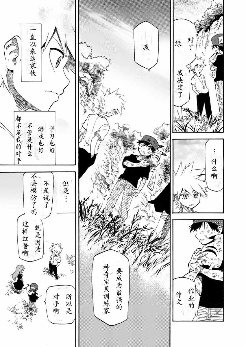 《王者的祭典》漫画 007话