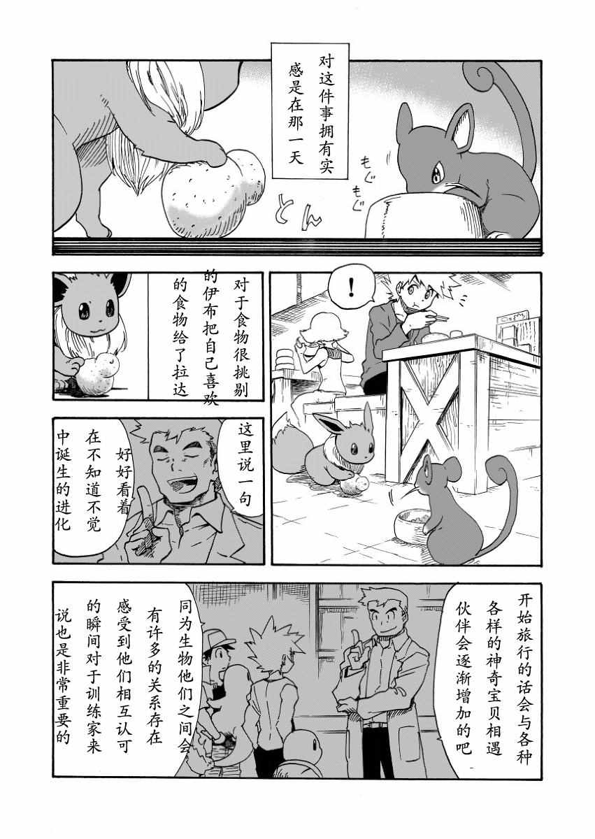 《王者的祭典》漫画 007话