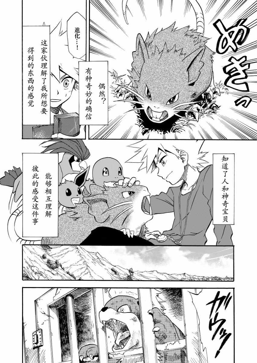 《王者的祭典》漫画 007话