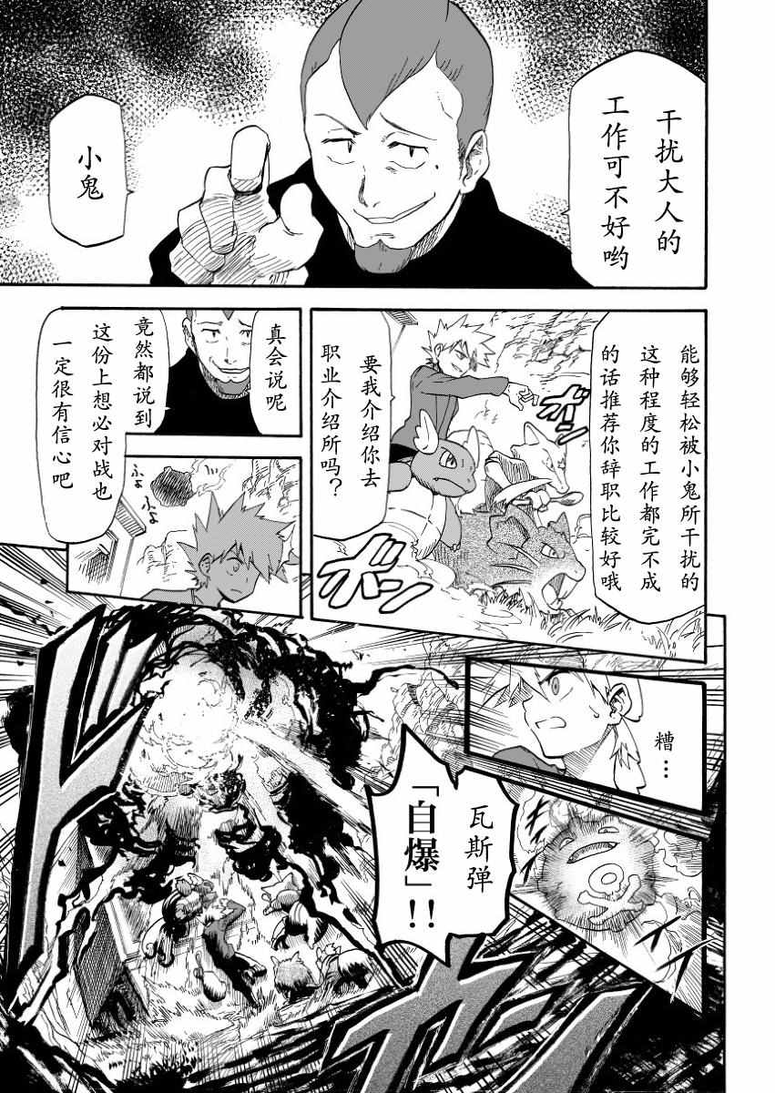 《王者的祭典》漫画 007话