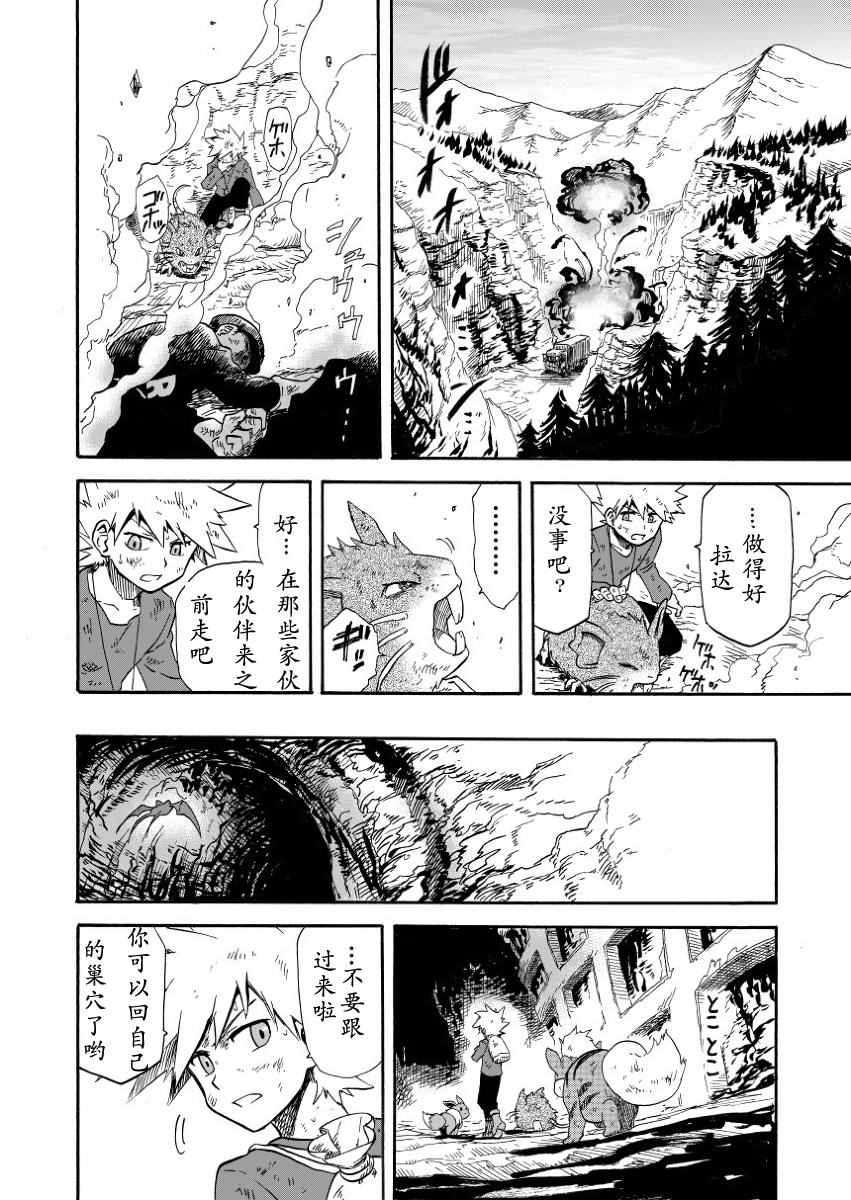 《王者的祭典》漫画 007话