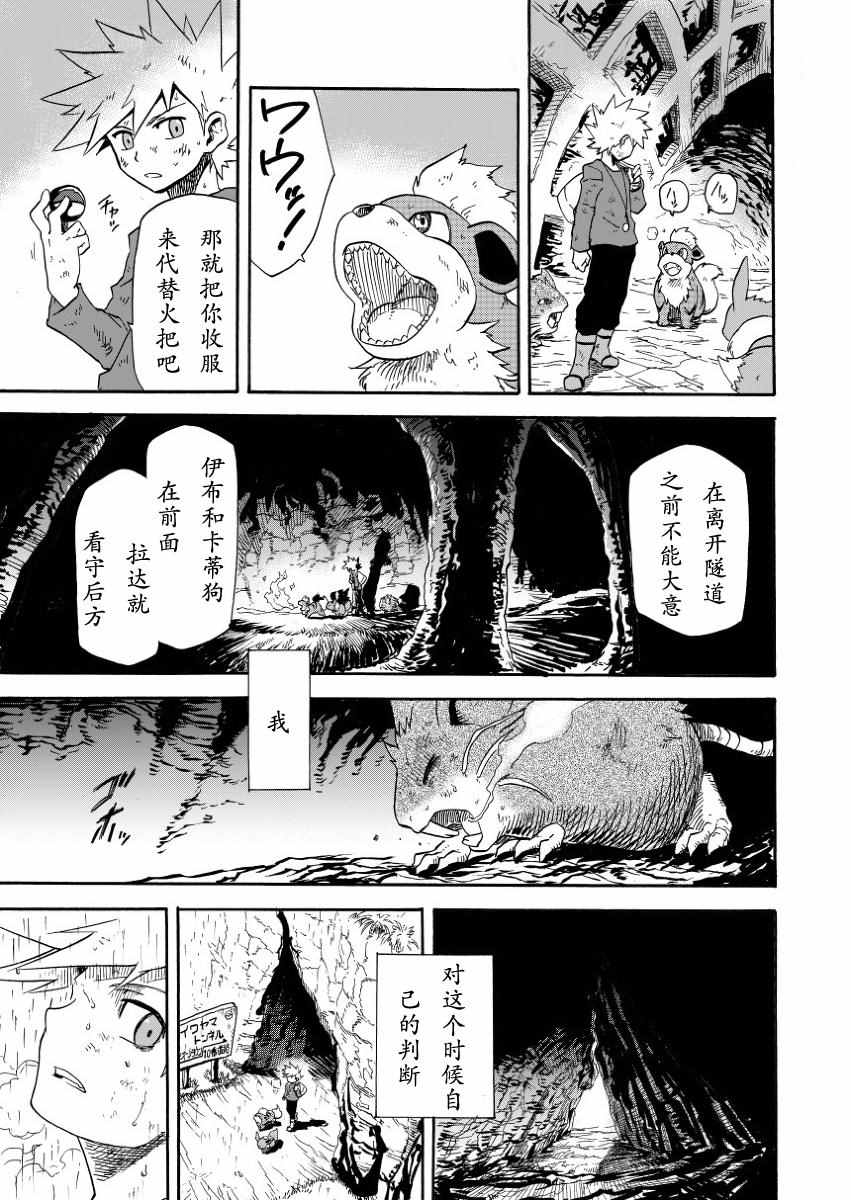 《王者的祭典》漫画 007话