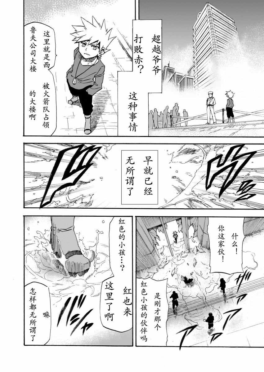 《王者的祭典》漫画 007话