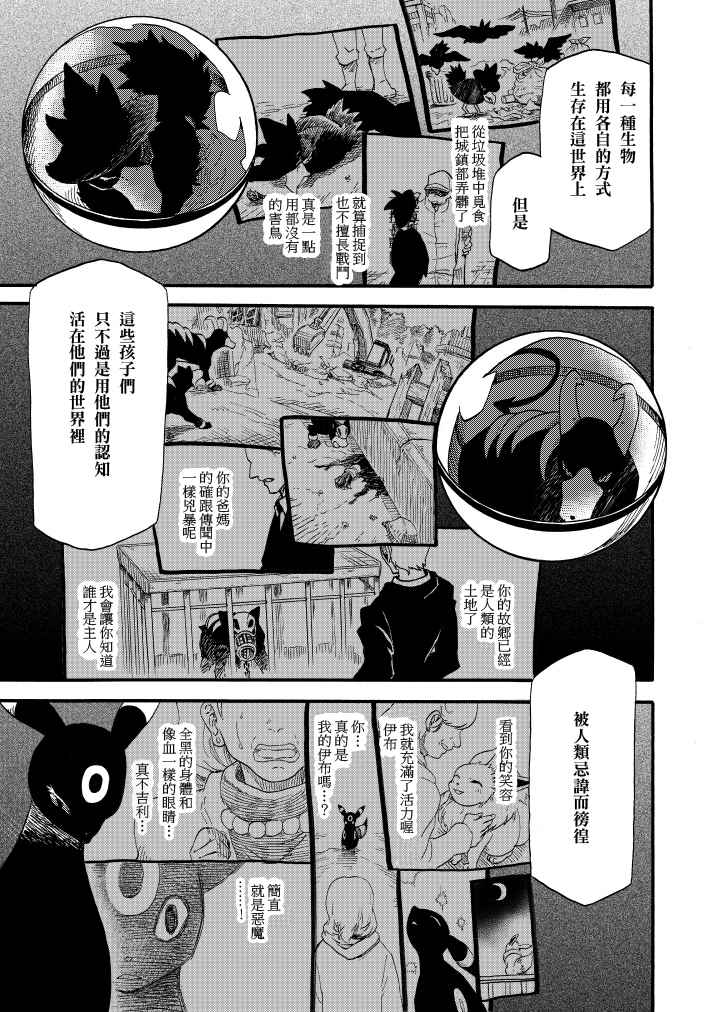 《王者的祭典》漫画 009话