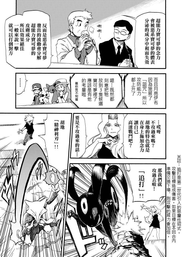 《王者的祭典》漫画 009话