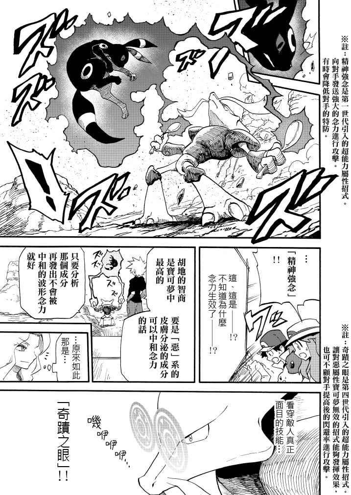 《王者的祭典》漫画 009话