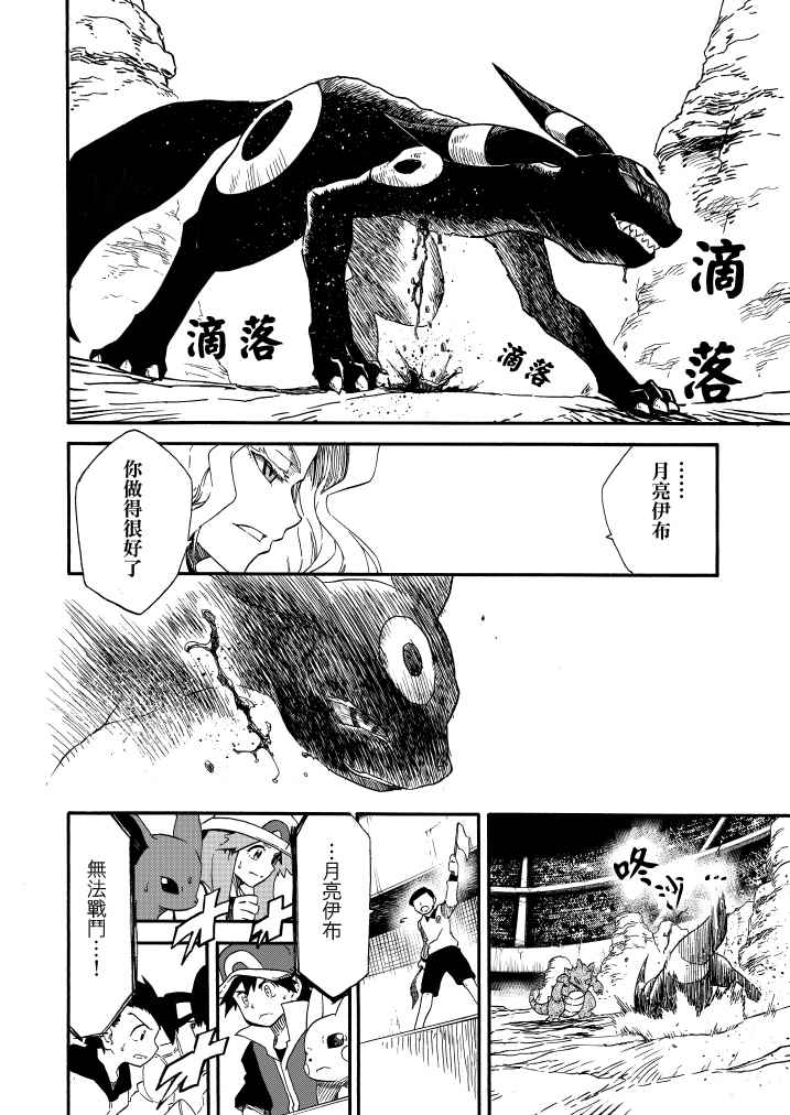 《王者的祭典》漫画 009话