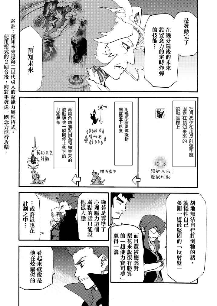 《王者的祭典》漫画 009话