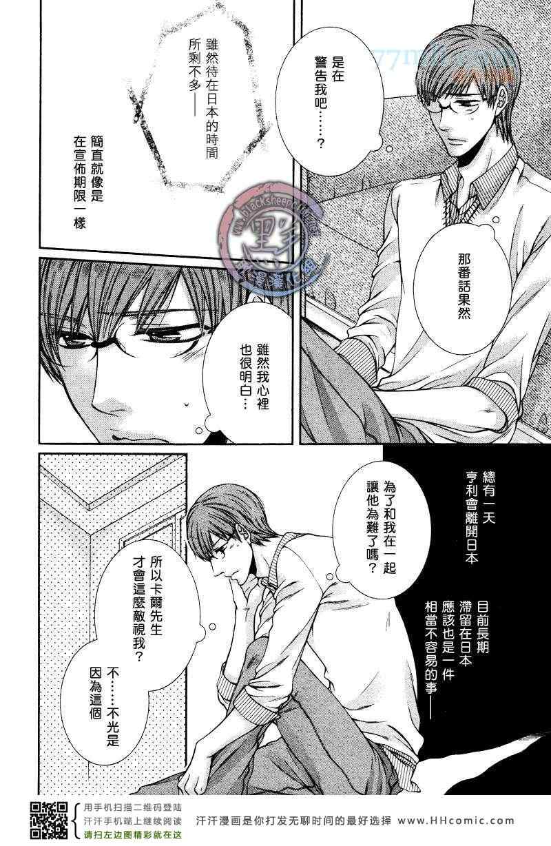 《唯我独尊的蓝色》漫画 03集