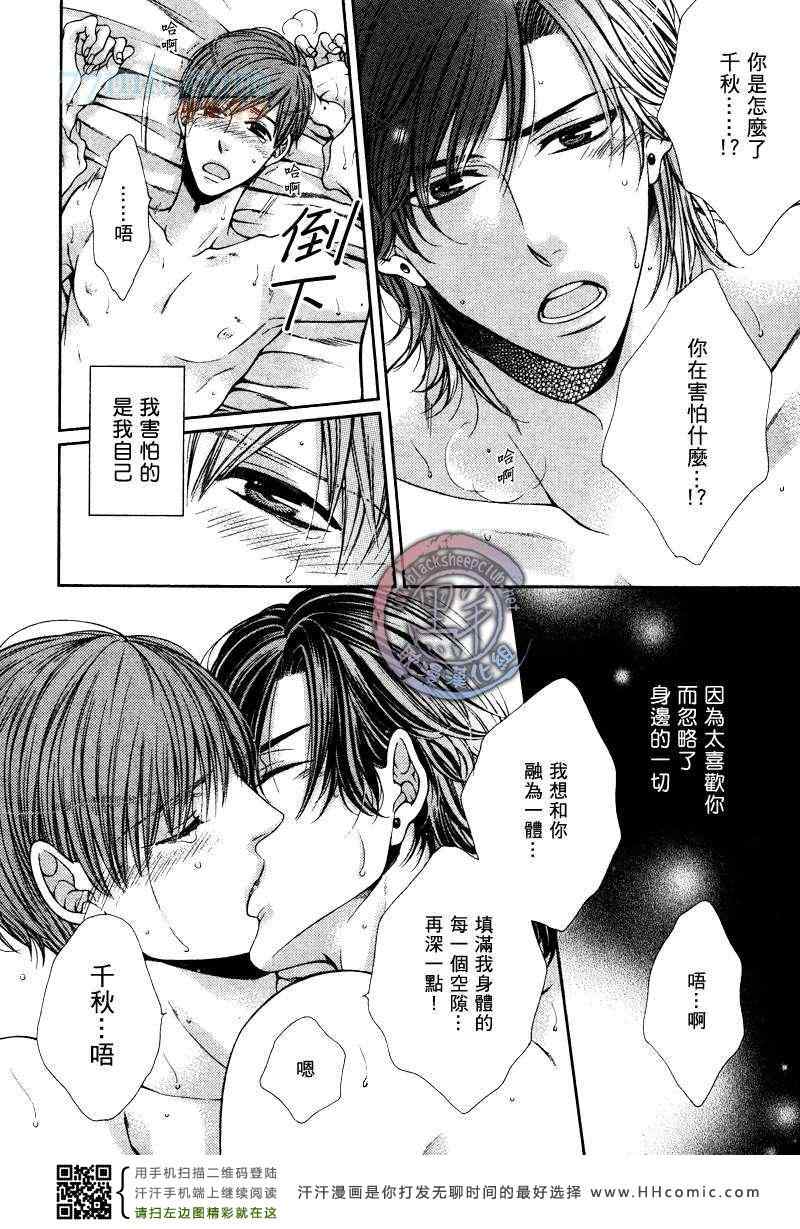 《唯我独尊的蓝色》漫画 03集