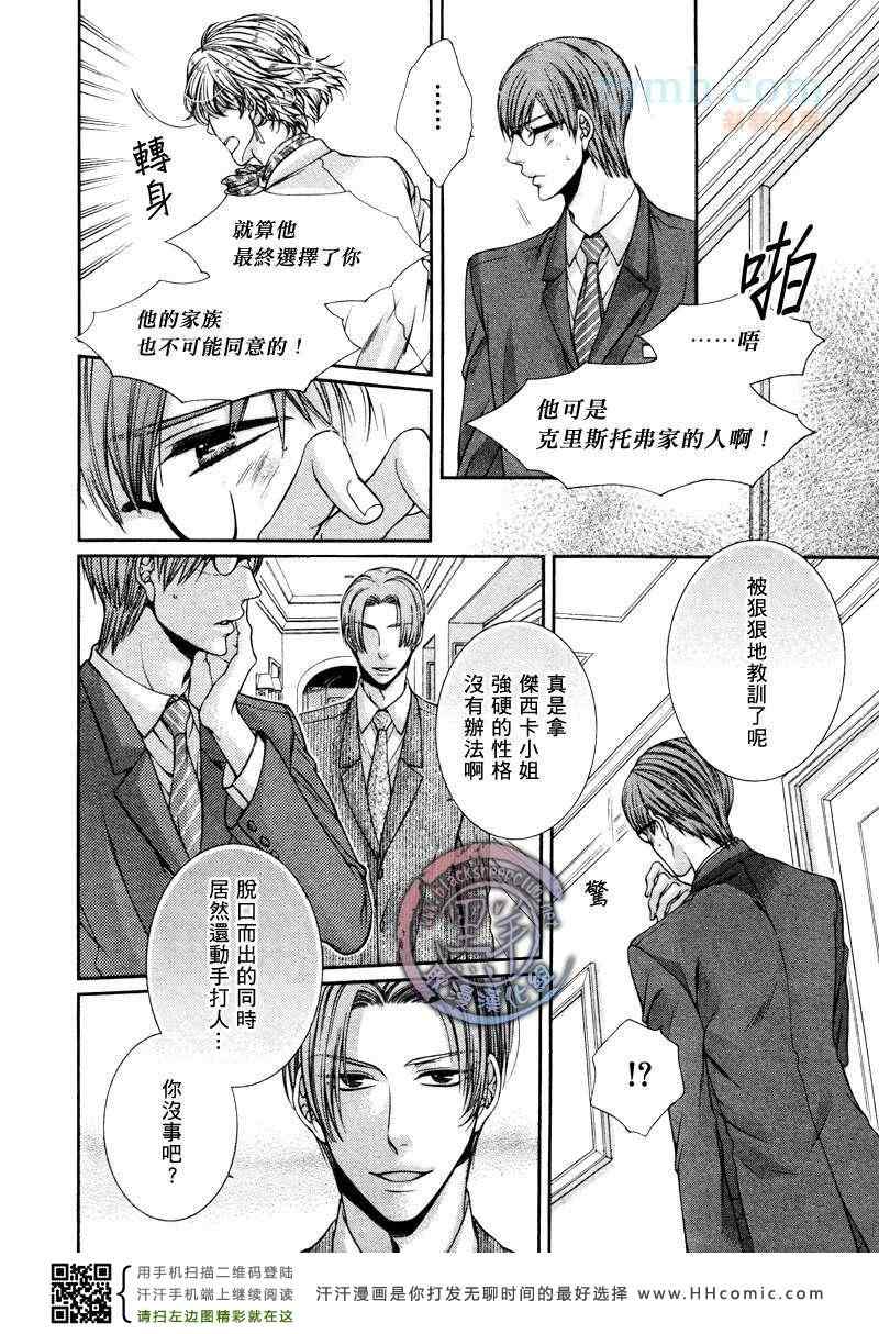 《唯我独尊的蓝色》漫画 03集