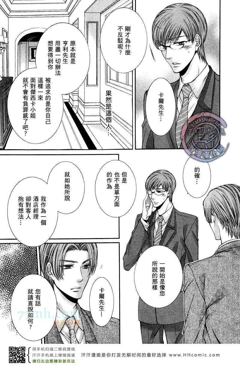 《唯我独尊的蓝色》漫画 03集