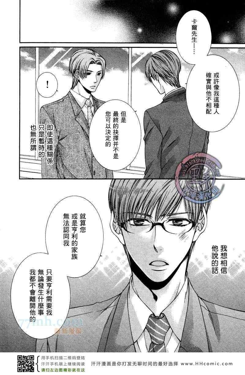 《唯我独尊的蓝色》漫画 03集