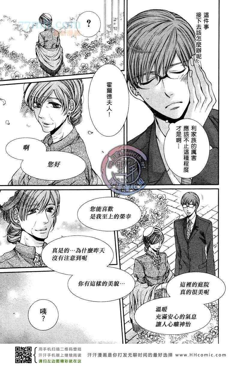 《唯我独尊的蓝色》漫画 03集