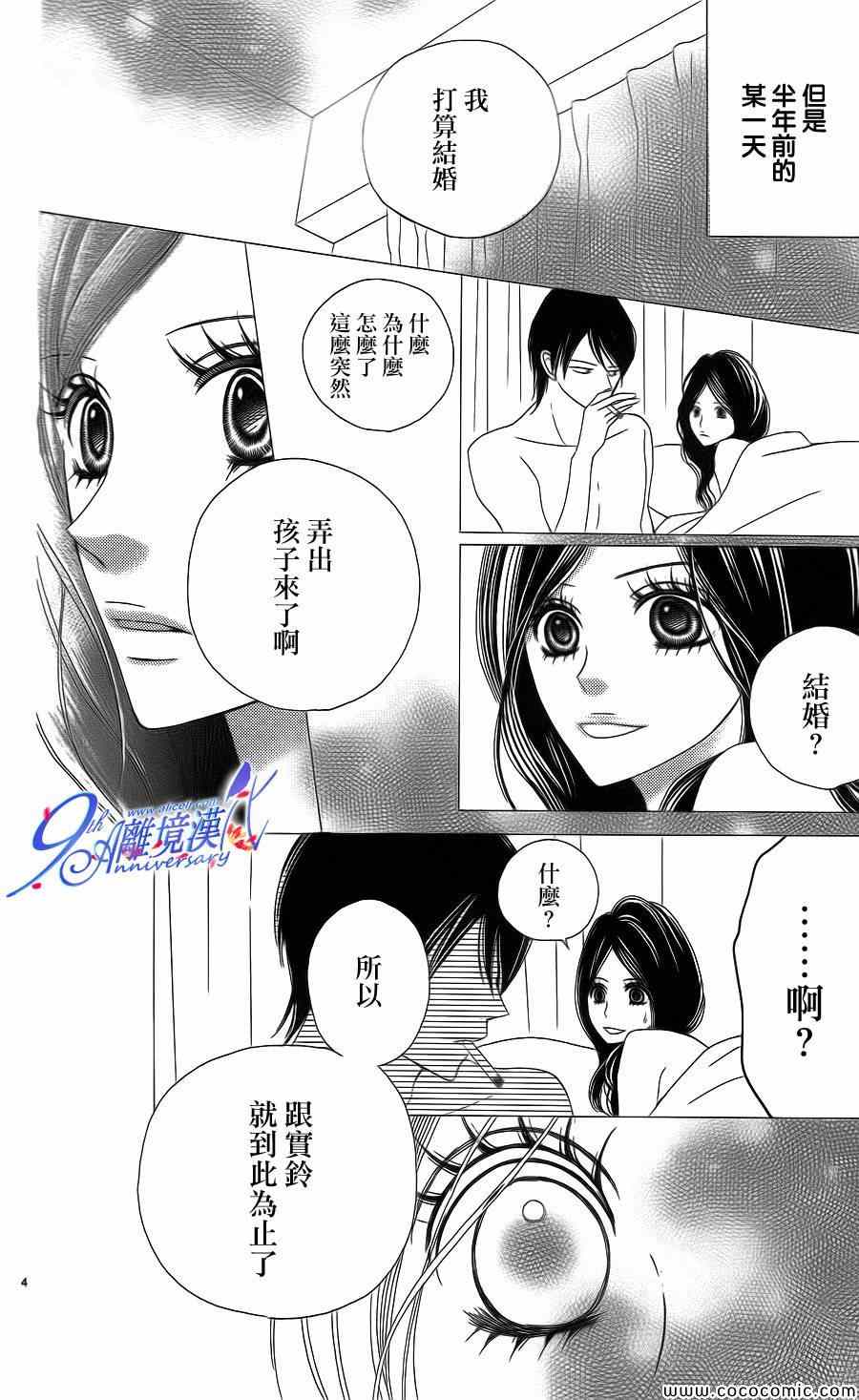 《有痛、有苦、却微甜》漫画 001集