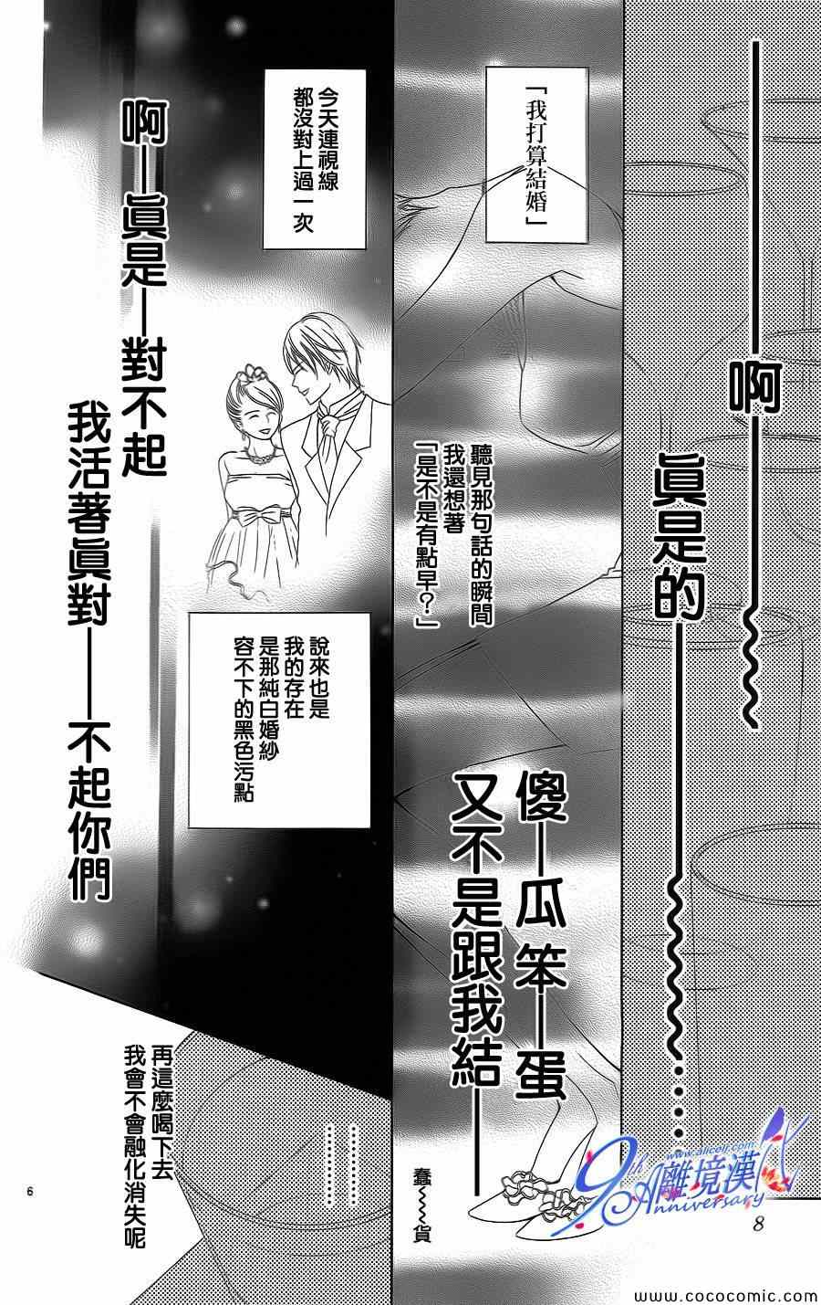 《有痛、有苦、却微甜》漫画 001集